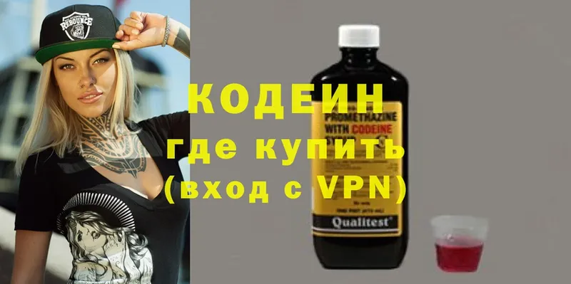 Codein Purple Drank  Высоцк 