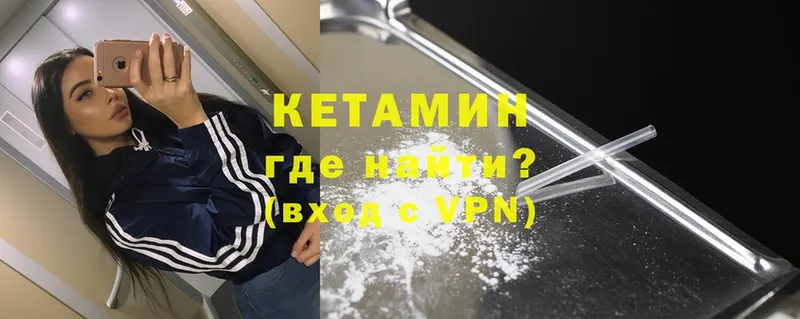 где продают   Высоцк  КЕТАМИН VHQ 