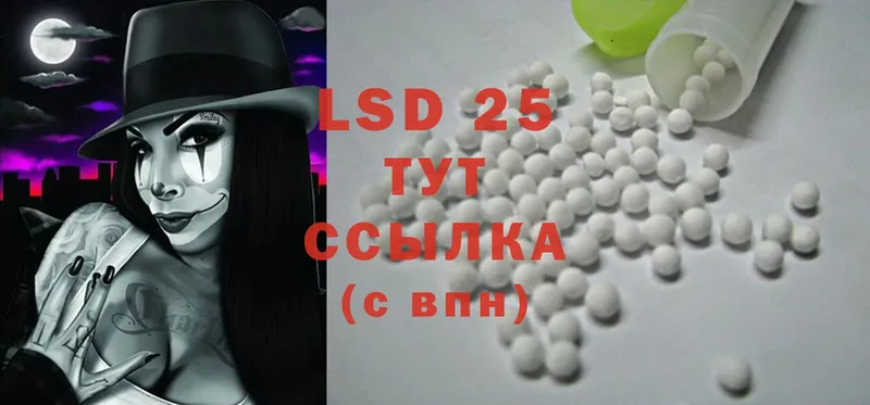 LSD-25 экстази ecstasy  Высоцк 